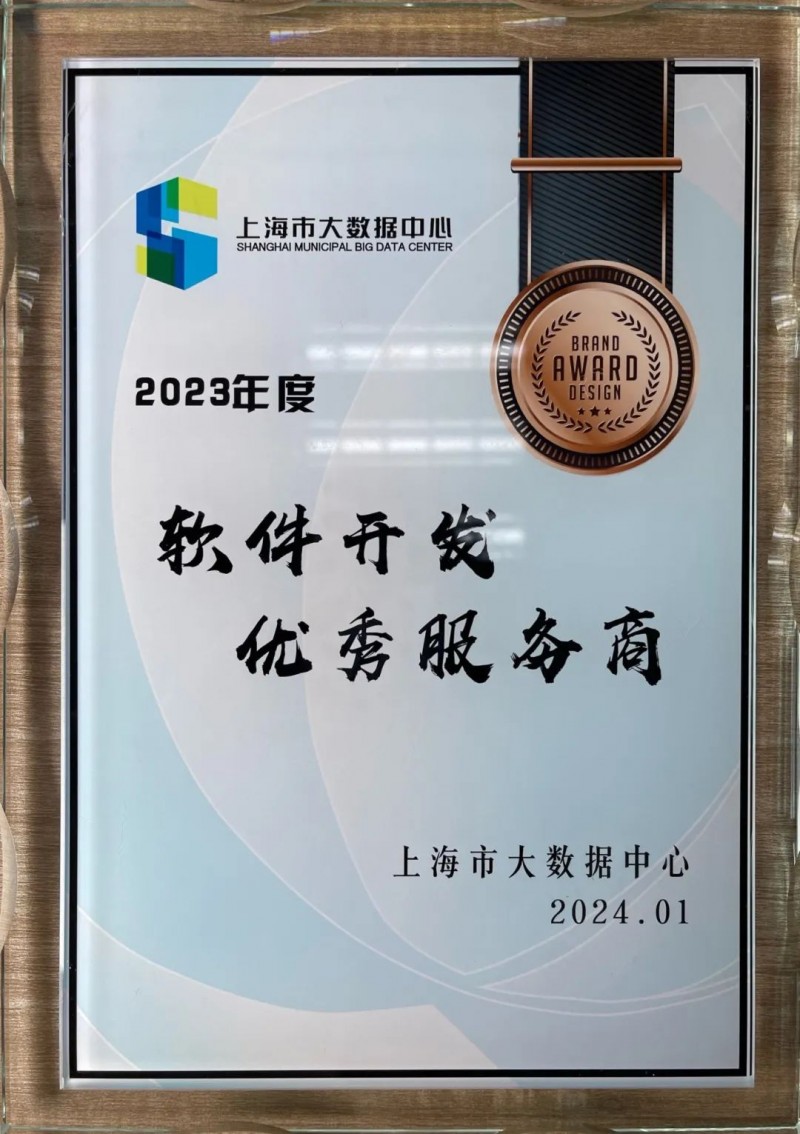 上海软件开发：信息技术在快速发展的时代里展现出无尽可能
